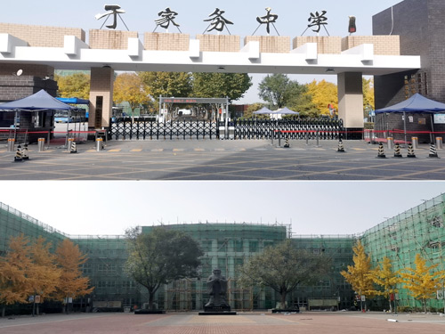 于家務(wù)中學(xué)